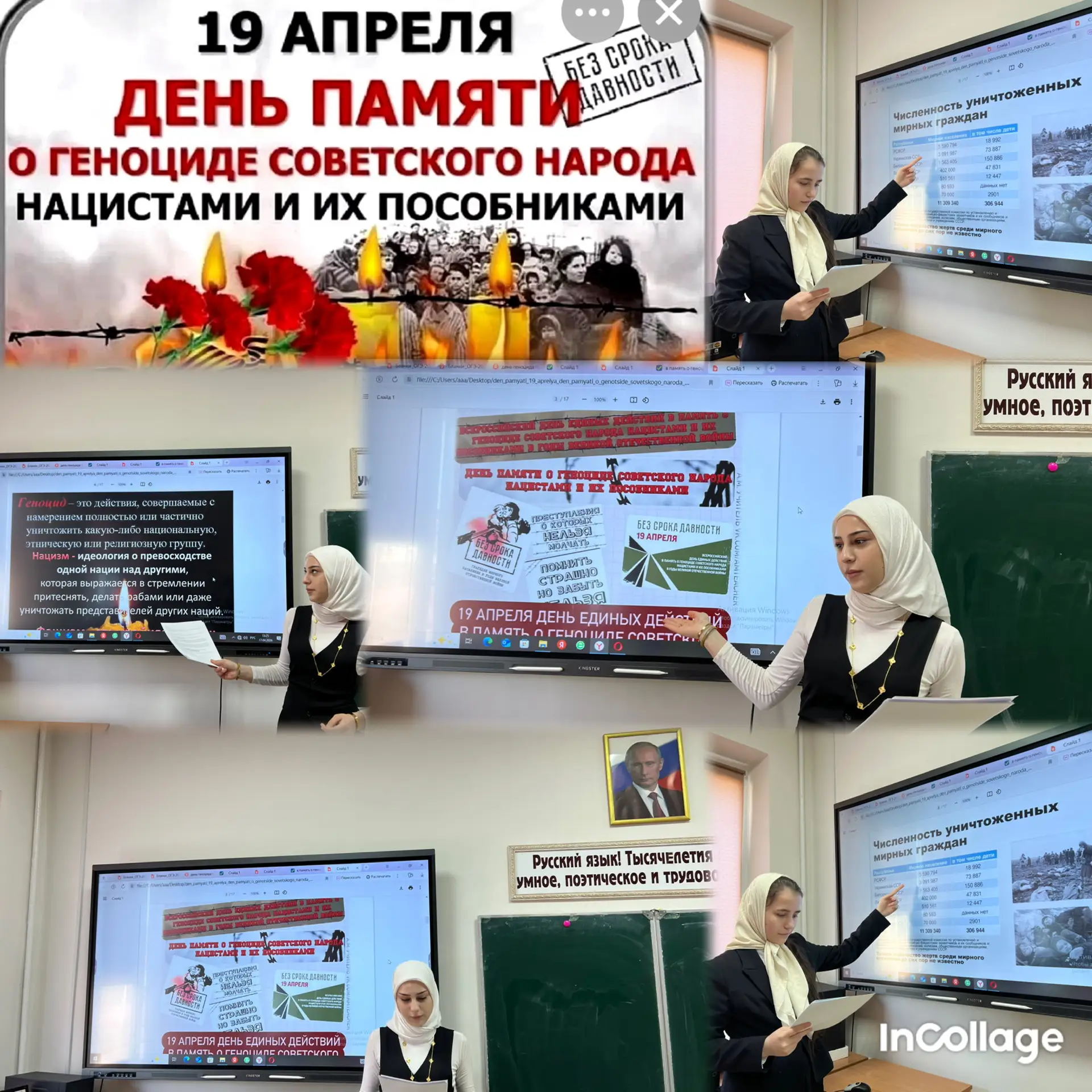 19 апреля отмечается День памяти жертв геноцида советского