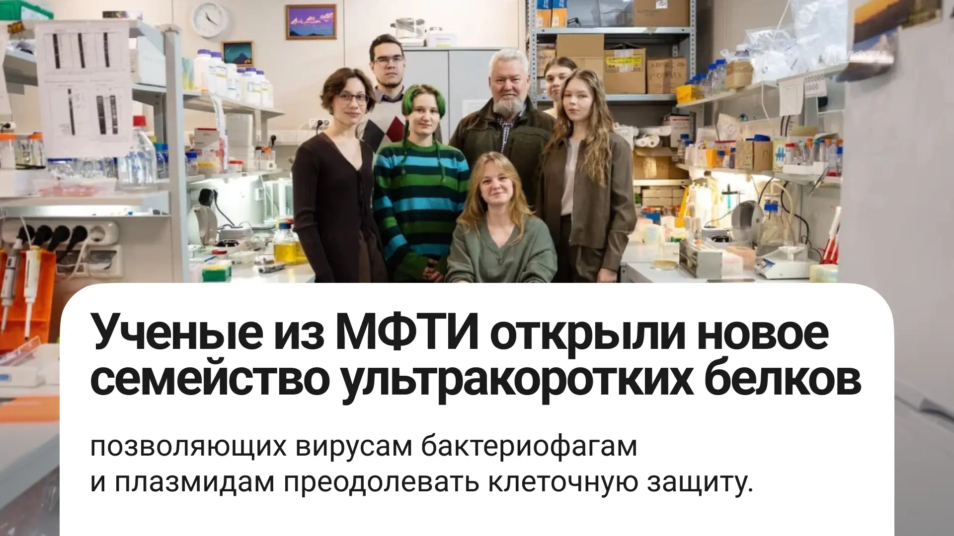 МФТИ раскрыл секрет вирусных «отмычек» 🔬🔑
