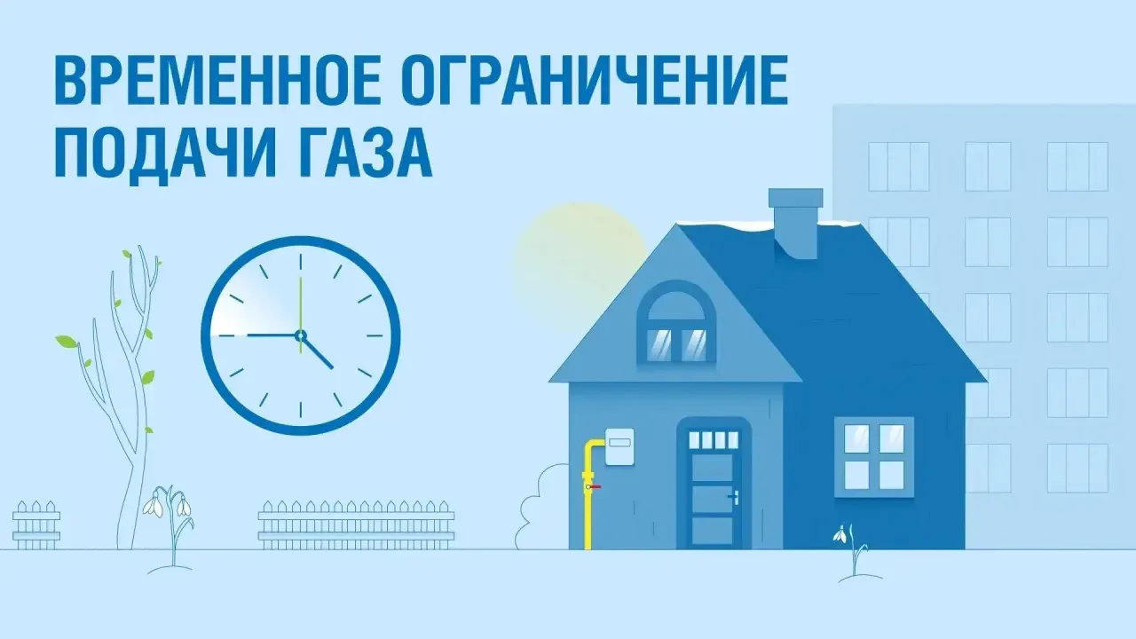 В Элисте и пригороде отключат газ на сутки