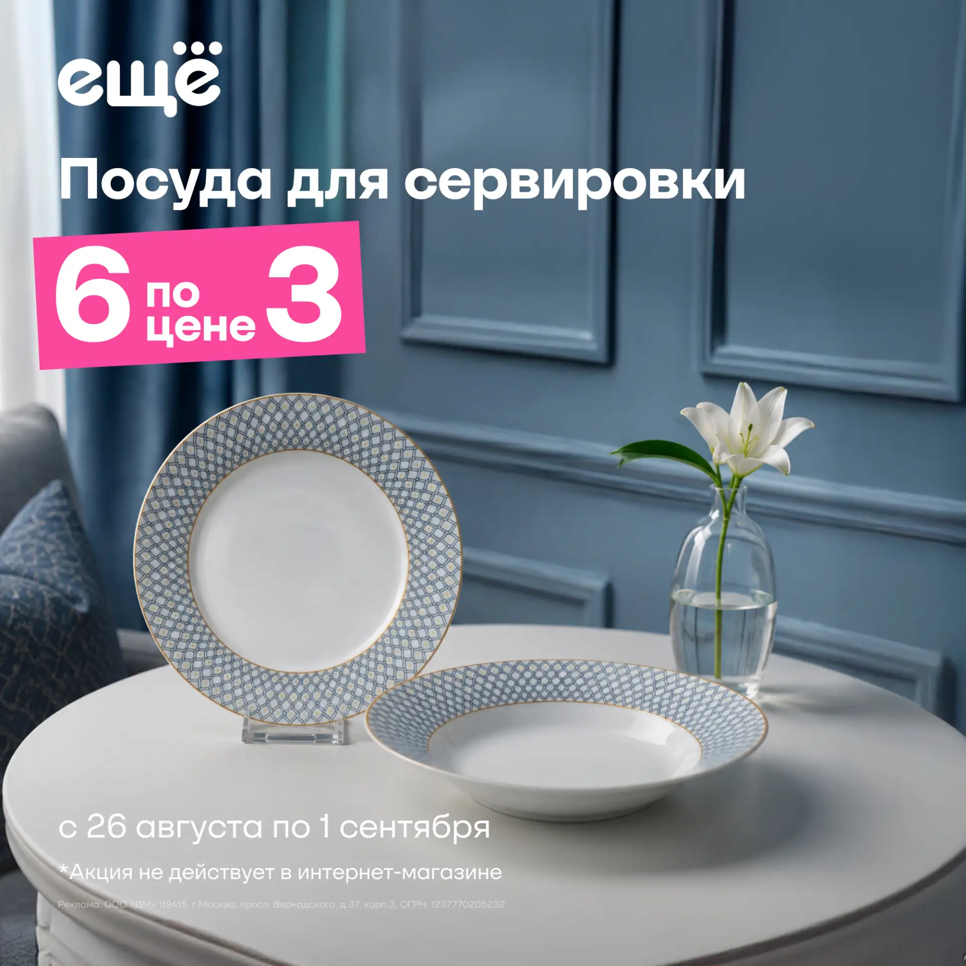 Ещё больше выгоды здесь!