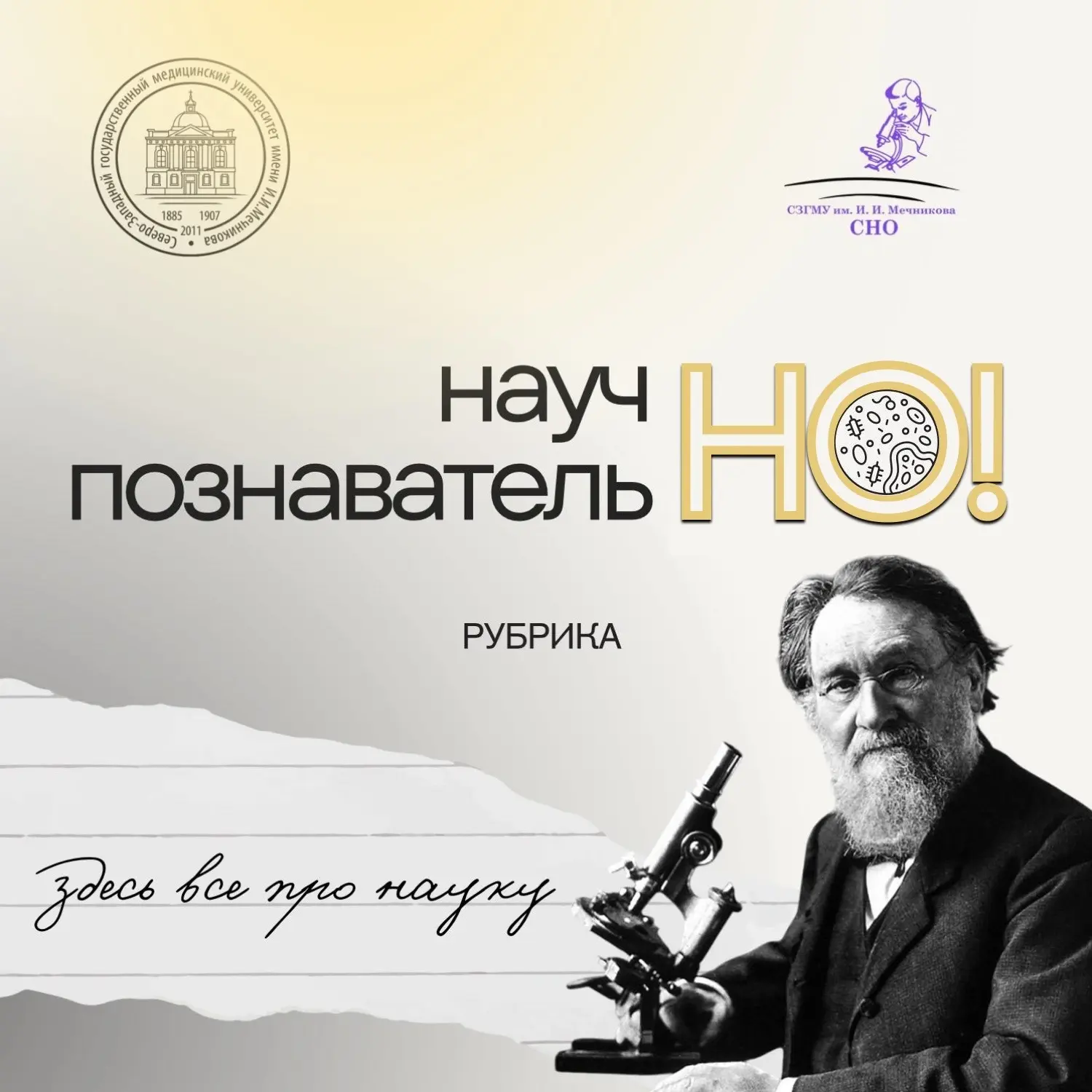 🧬 Метагеномное секвенирование: новый взгляд на возбудителей природно-очаговых инфекций