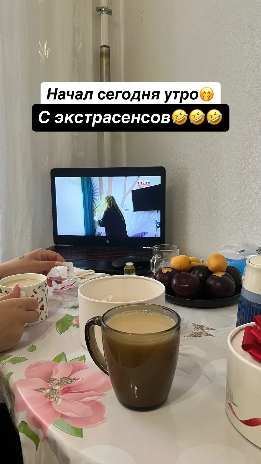 Интересное утро у меня🤣 заряжаюсь экстросенсорикой🤭