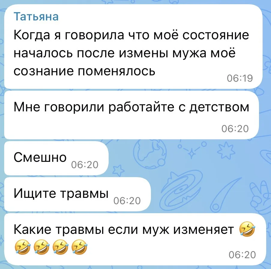 С утра получил такое сообщение от девушки и решил ответить на него ПОДКАСТОМ.

Ко мне часто обращают