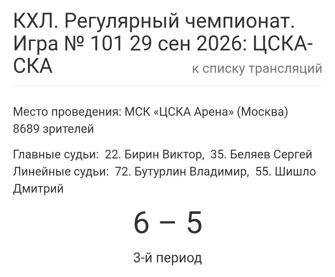 Удивительно, что матч такого уровня не собрал аншлаг на ЦСКА-Арене.