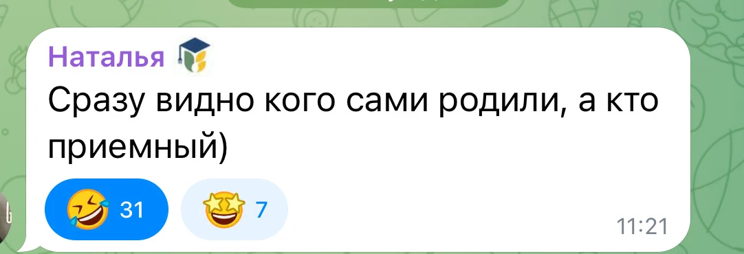 В тг по поводу этого поста написали ⬆️