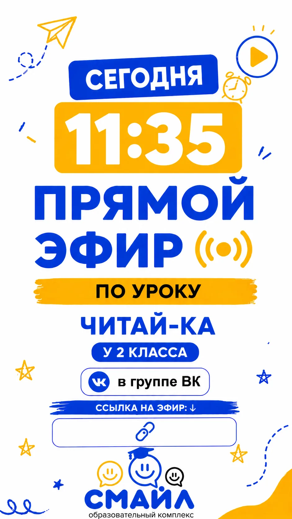 Эфир будет тут👇