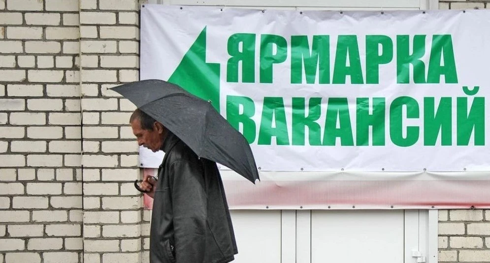 Более 13,3% россиян не могут найти работу год: что происходит на рынке труда в России