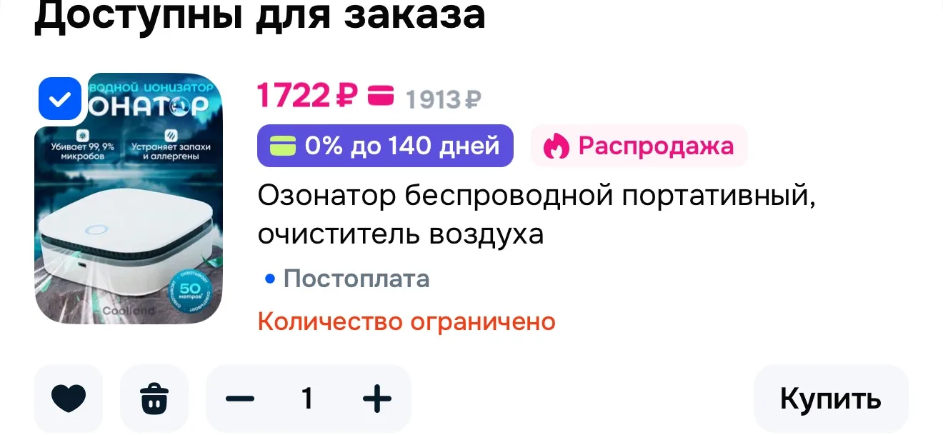 Озонатор беспроводной портативный, очиститель воздуха