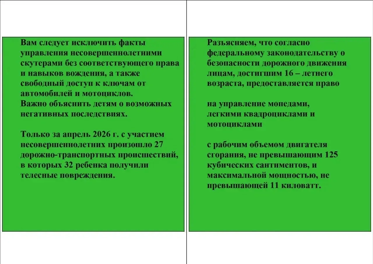 ⚠️ Прокуратура Иркутской области напоминает: управление транспортными средствами несове...