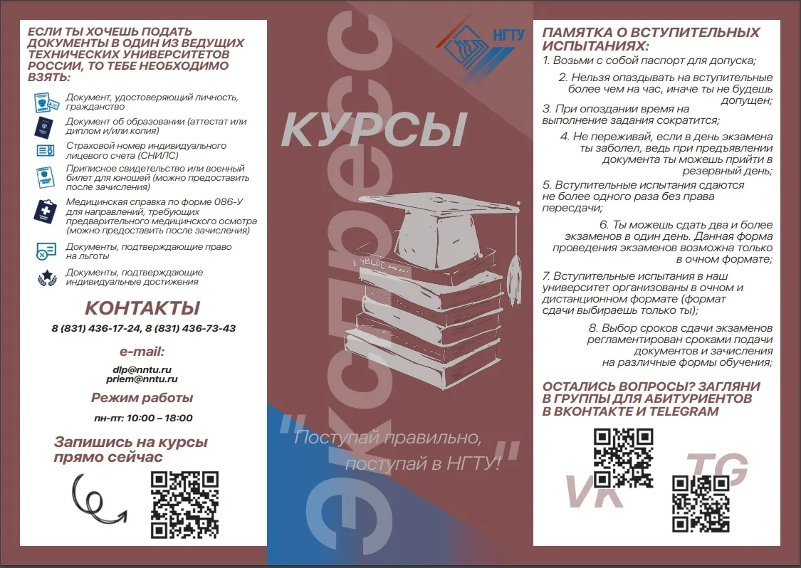 📢Подготовительные курсы для поступающих после СПО! 
🎓 Поступаешь после техникума или колледжа? Тог