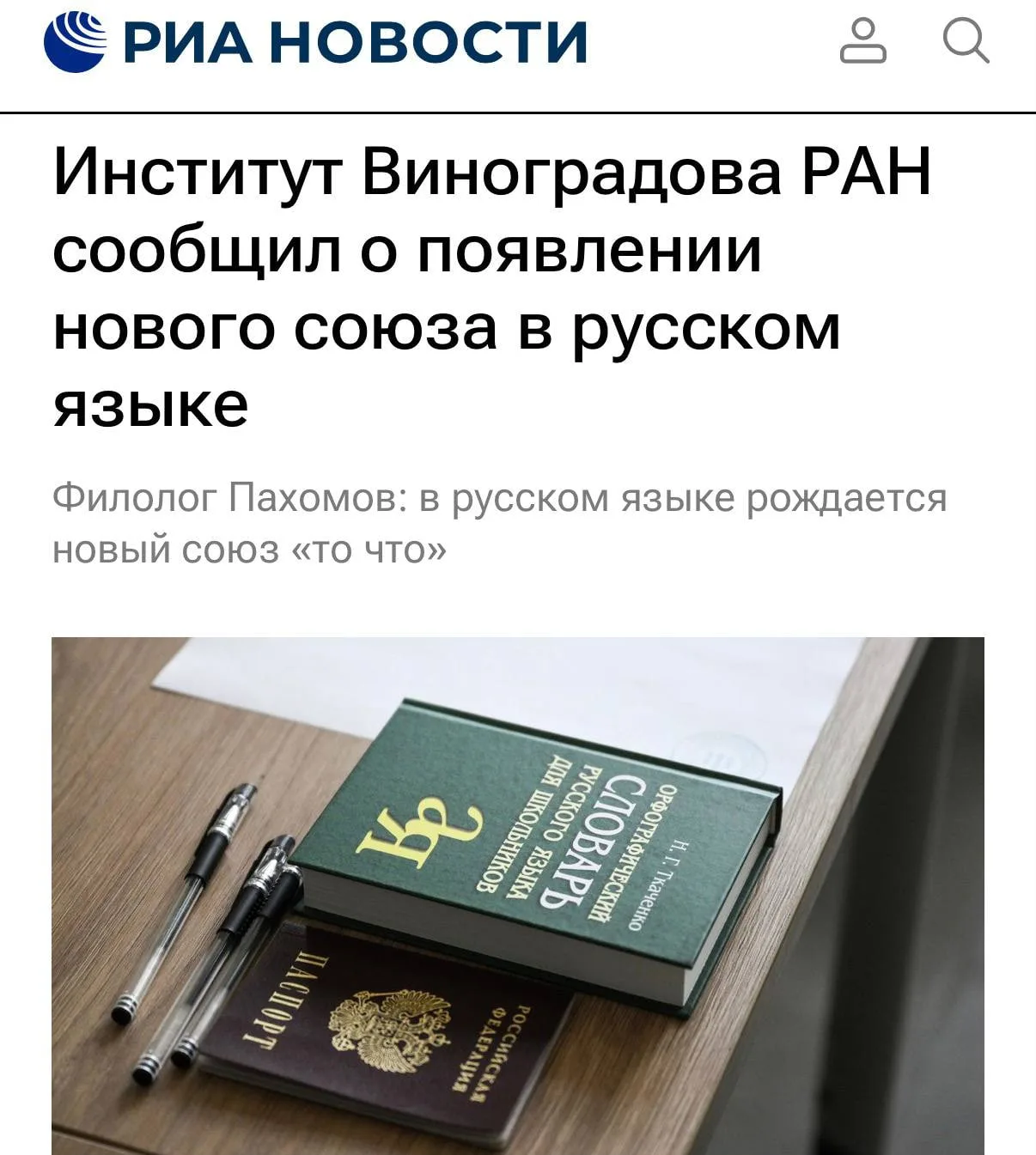 Русский язык начинает подстраиваться под зумеров — их любимый союз «то что» хотят офици...