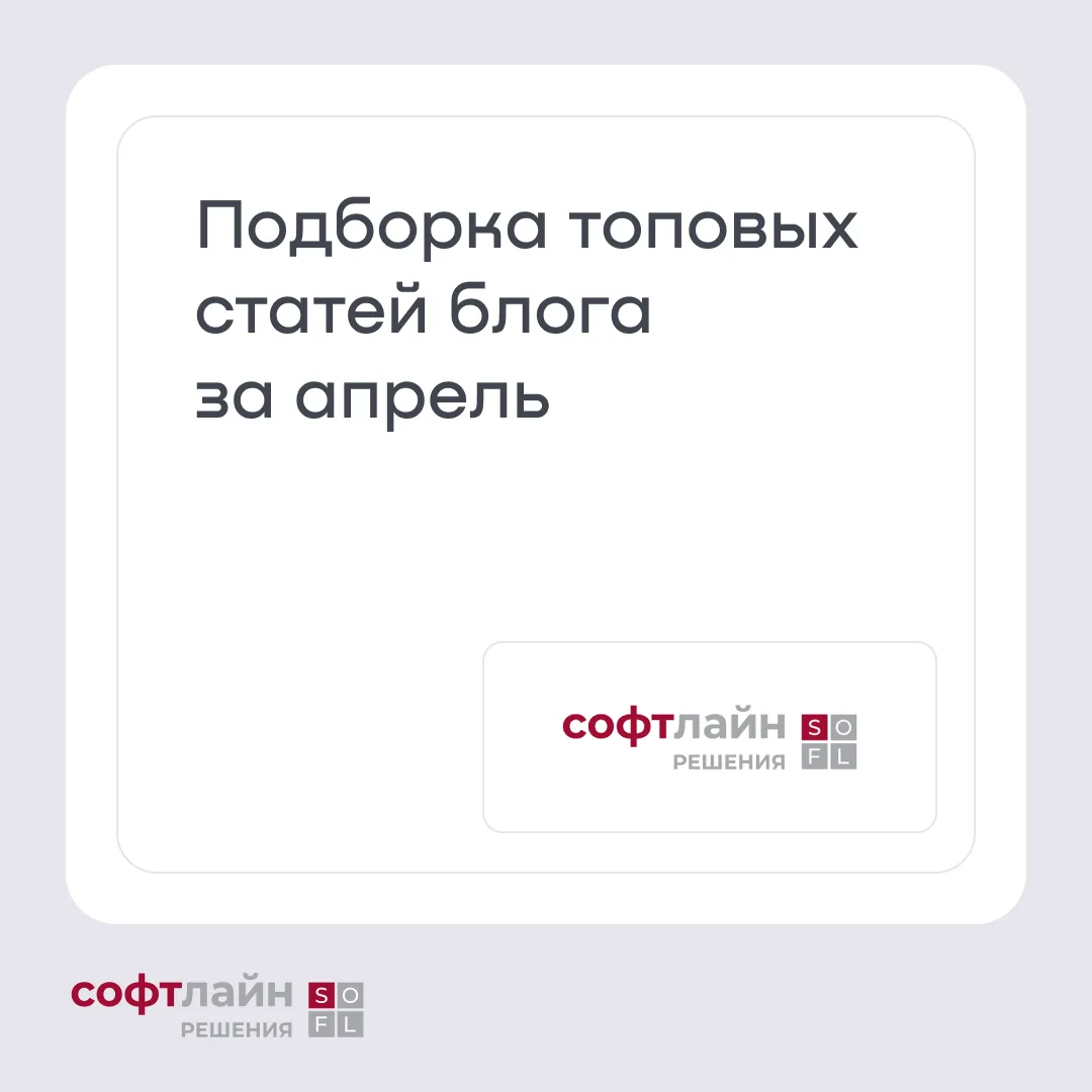 Подборка интересных статей за апрель