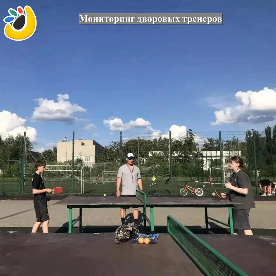Со 2 по 10 июня 2026 года сотрудниками Комитета по физической культуре, спорту и молодежной политике