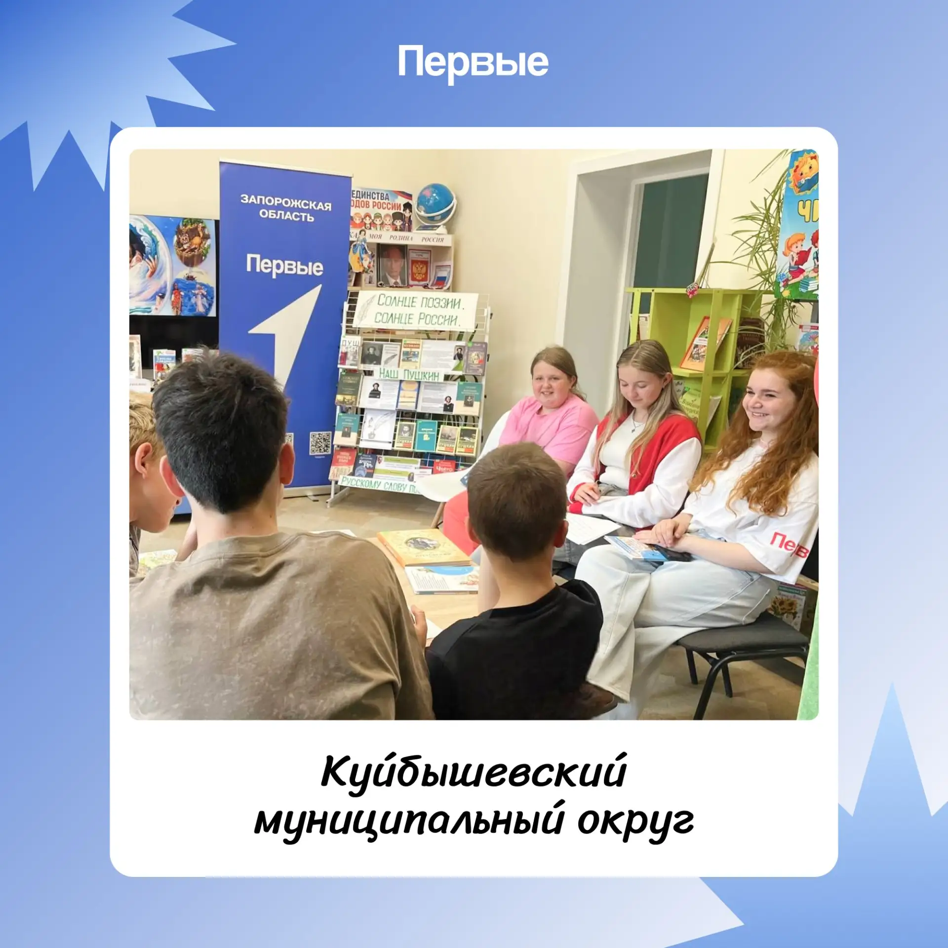 Что делали Первые на этой неделе? Смотри в Дайджесте Первых!

💥Первые Куйбышевского муниципального 