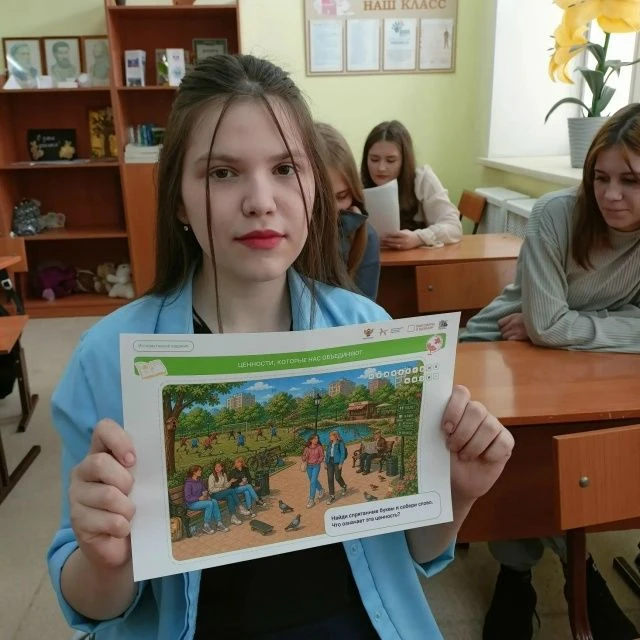 Разговоры о важном