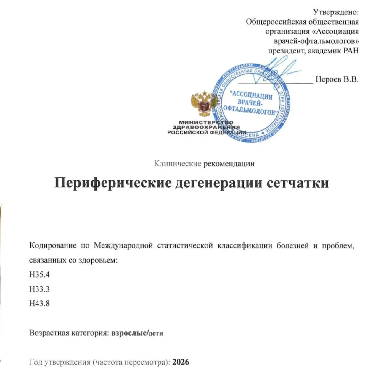 Медиа публикации