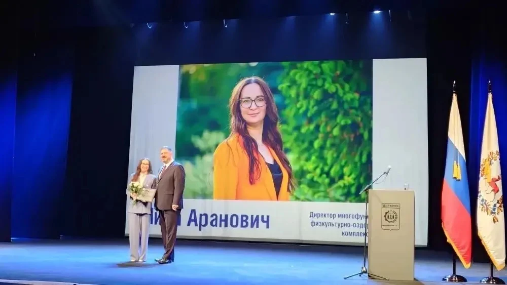 🏆 Признание заслуг: наш ФОК — один из лучших в городе!

Вчера, 28 мая, на отчёте главы города Дзерж