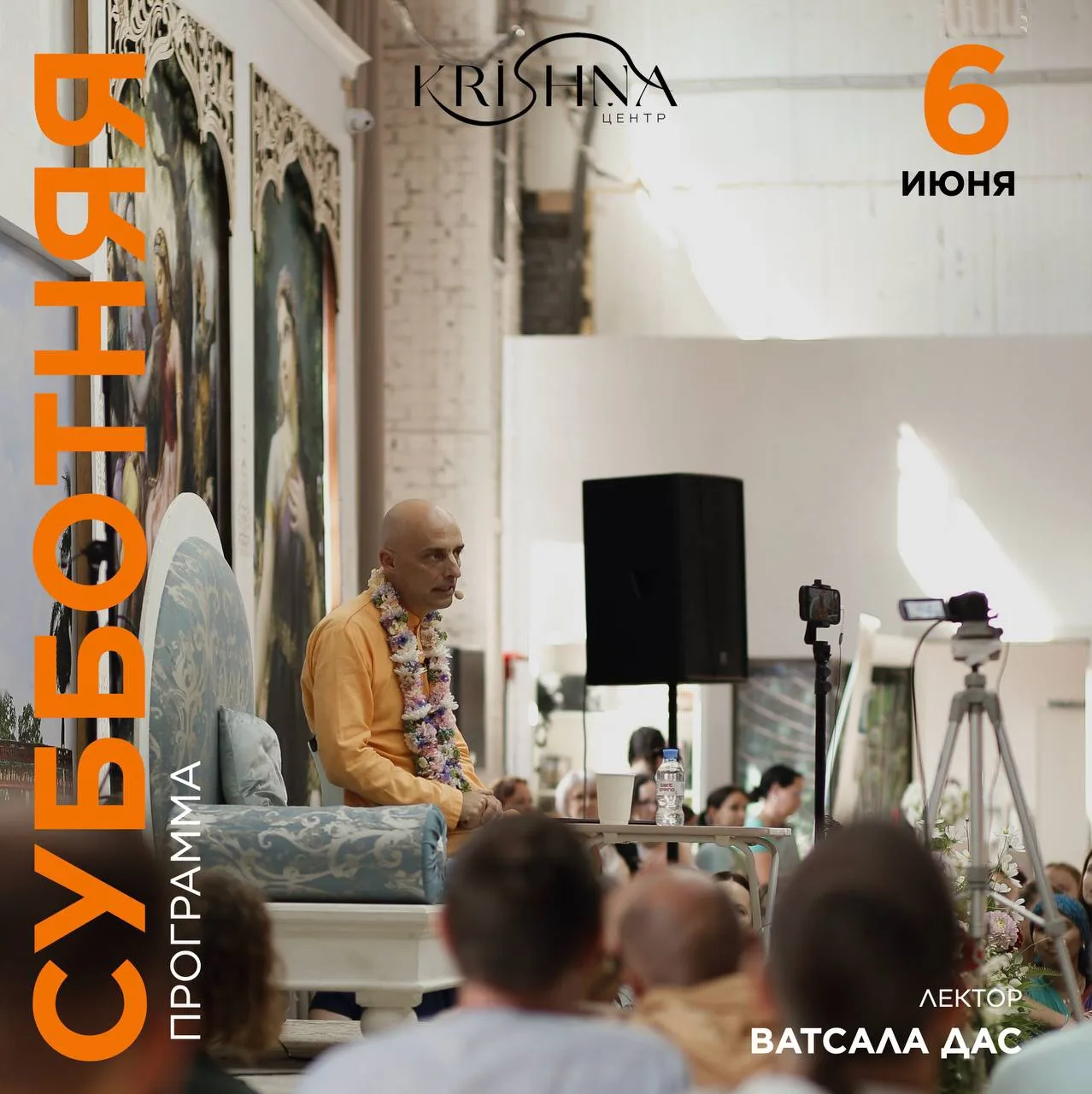 ⭐СУББОТНЯЯ ПРОГРАММА⭐06 июня