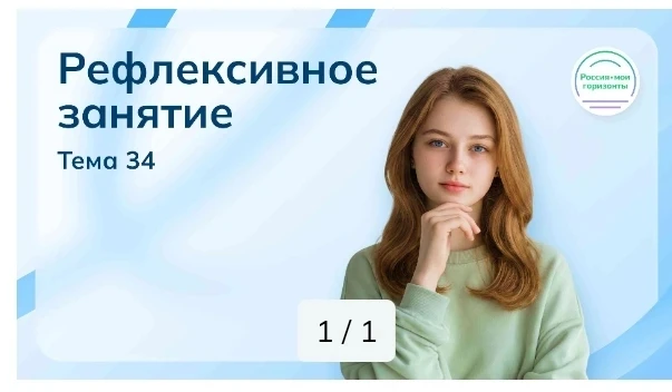 📚РОССИЯ -МОИ ГОРИЗОНТЫ📚
Это не просто название цикла занятий, это приглашение к диалогу, к осмысле