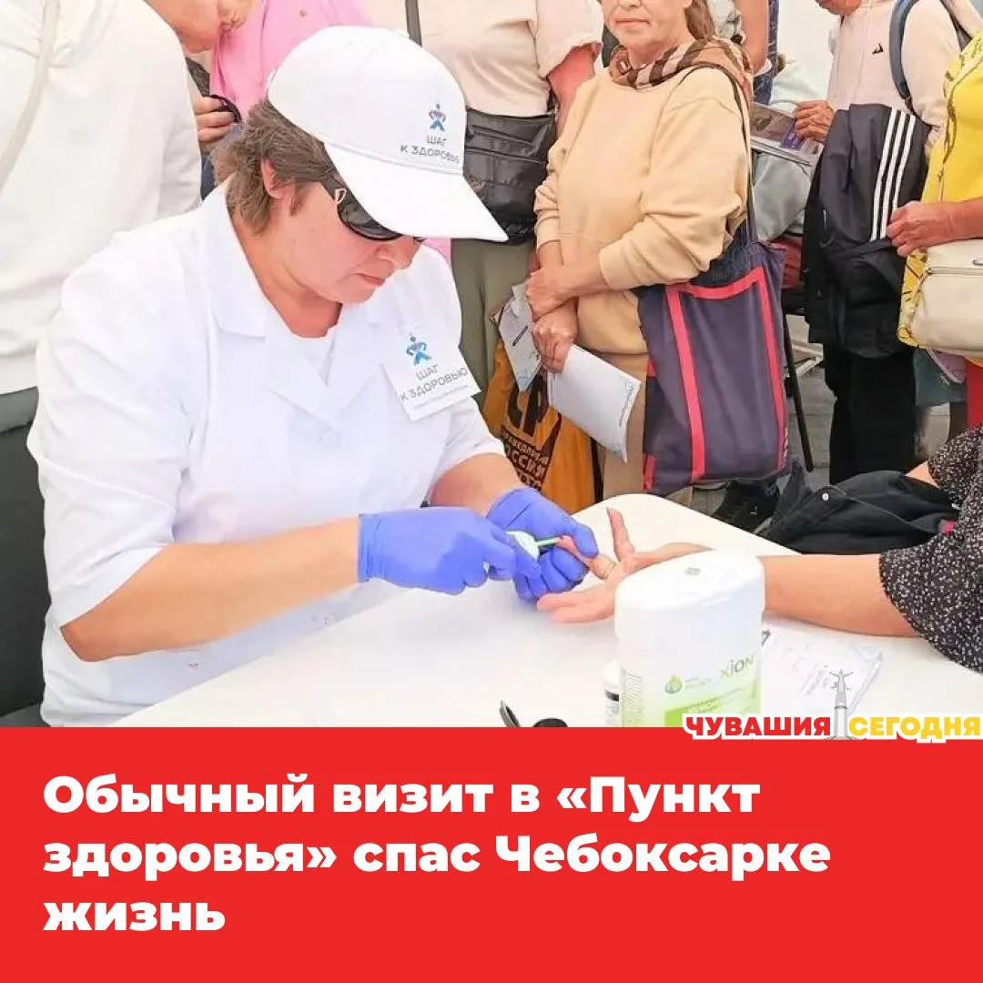 💥В «Пункт здоровья» Центральной городской больницы обратилась 66-летняя жительница Чеб...