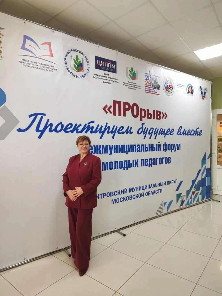 ✨ Проектируем будущее вместе!✨ 📝21 апреля в Дмитрове состоялся межмуниципальный форум, который собра
