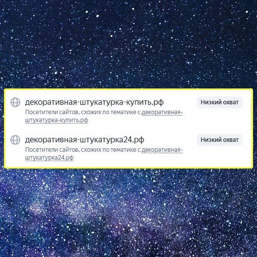 Немного юмора от «Яндекс Директ». Добавляю значит интересы в РСЯ, интересы связанные с ...
