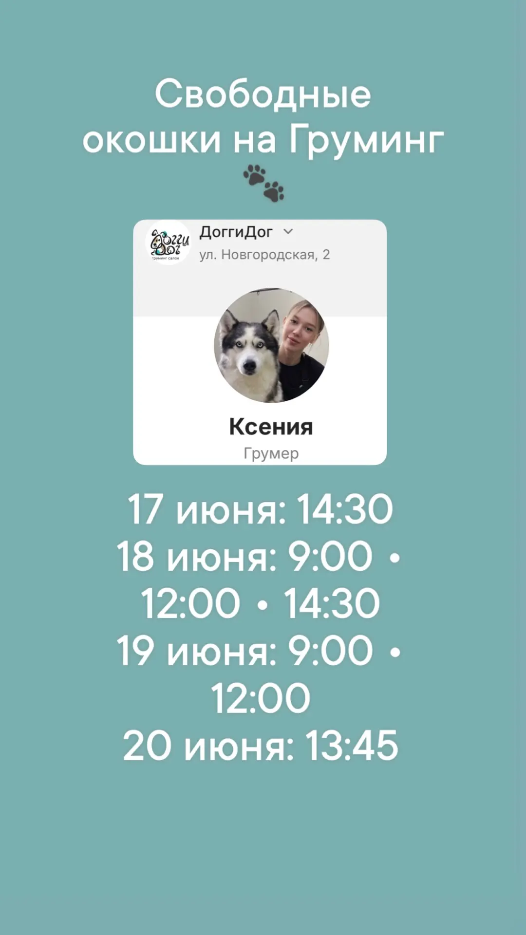 Записаться:
✅ онлайн по кнопке «Записаться»
📱 +7 (910) 776-88-02
💬 сообщения: ВК / Telegram / Max