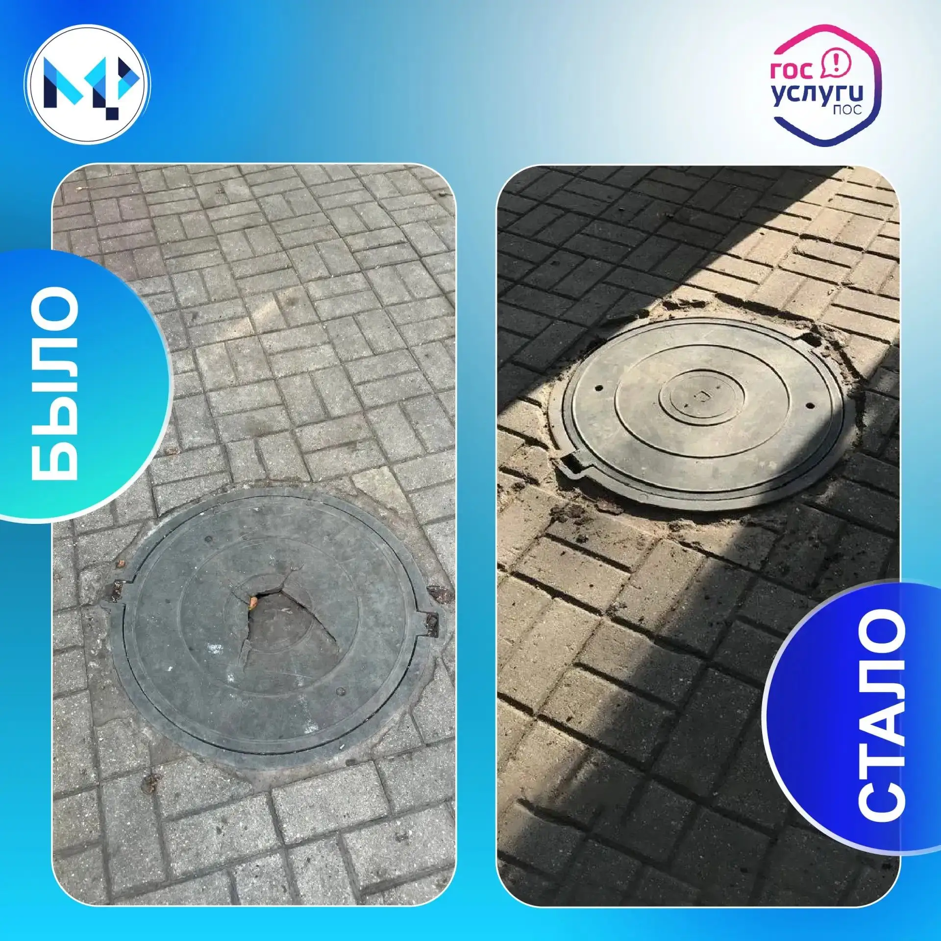 Столкнулись с проблемой - сообщите о ней с помощью Платформы обратной связи (ПОС)!
⁣
Именно так пост