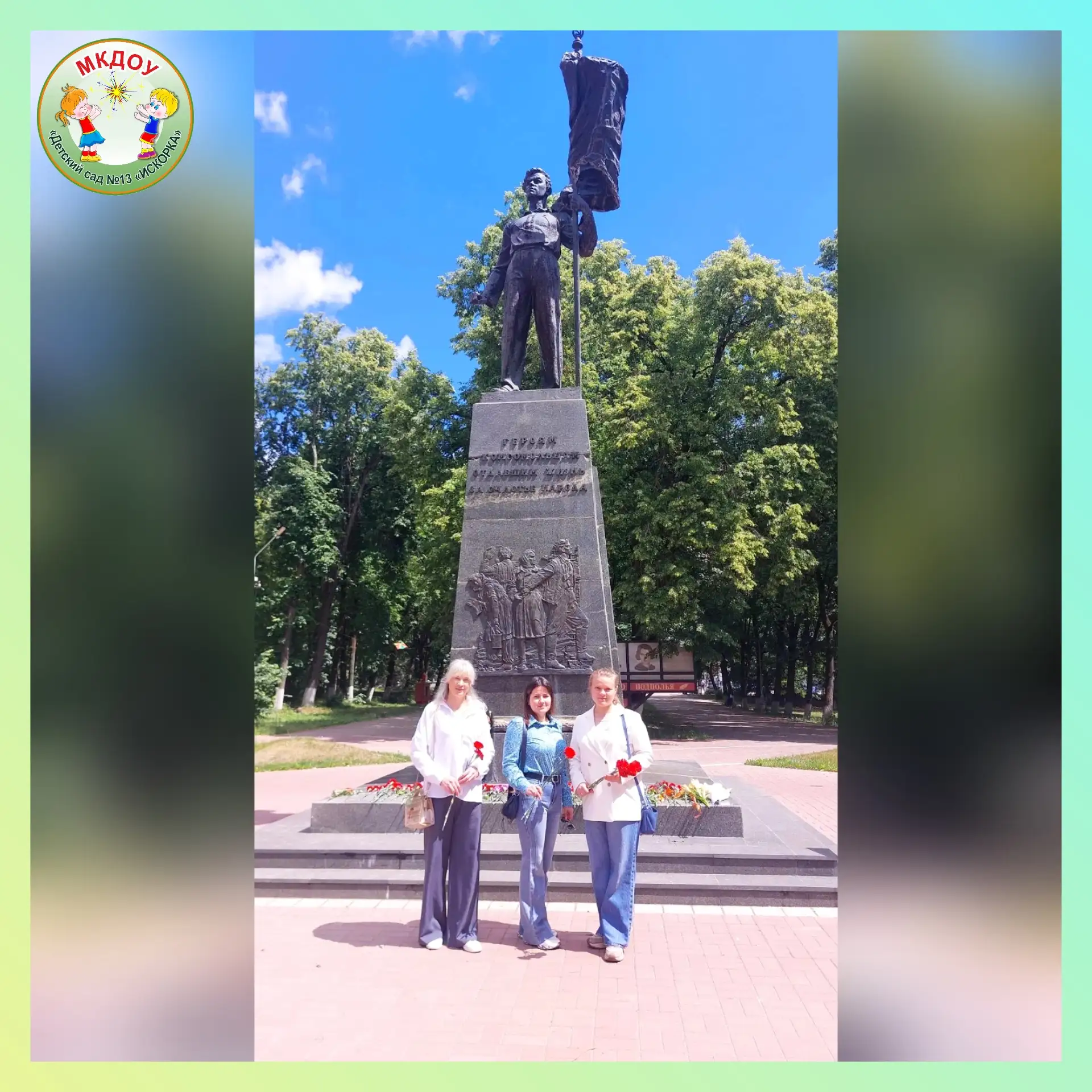В память о тех, кто ценой своей жизни отстоял родную землю, 22 июня представители нашего трудового к