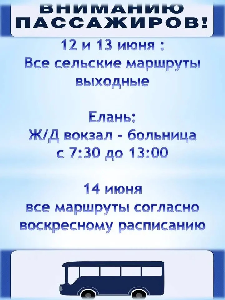Внимание!