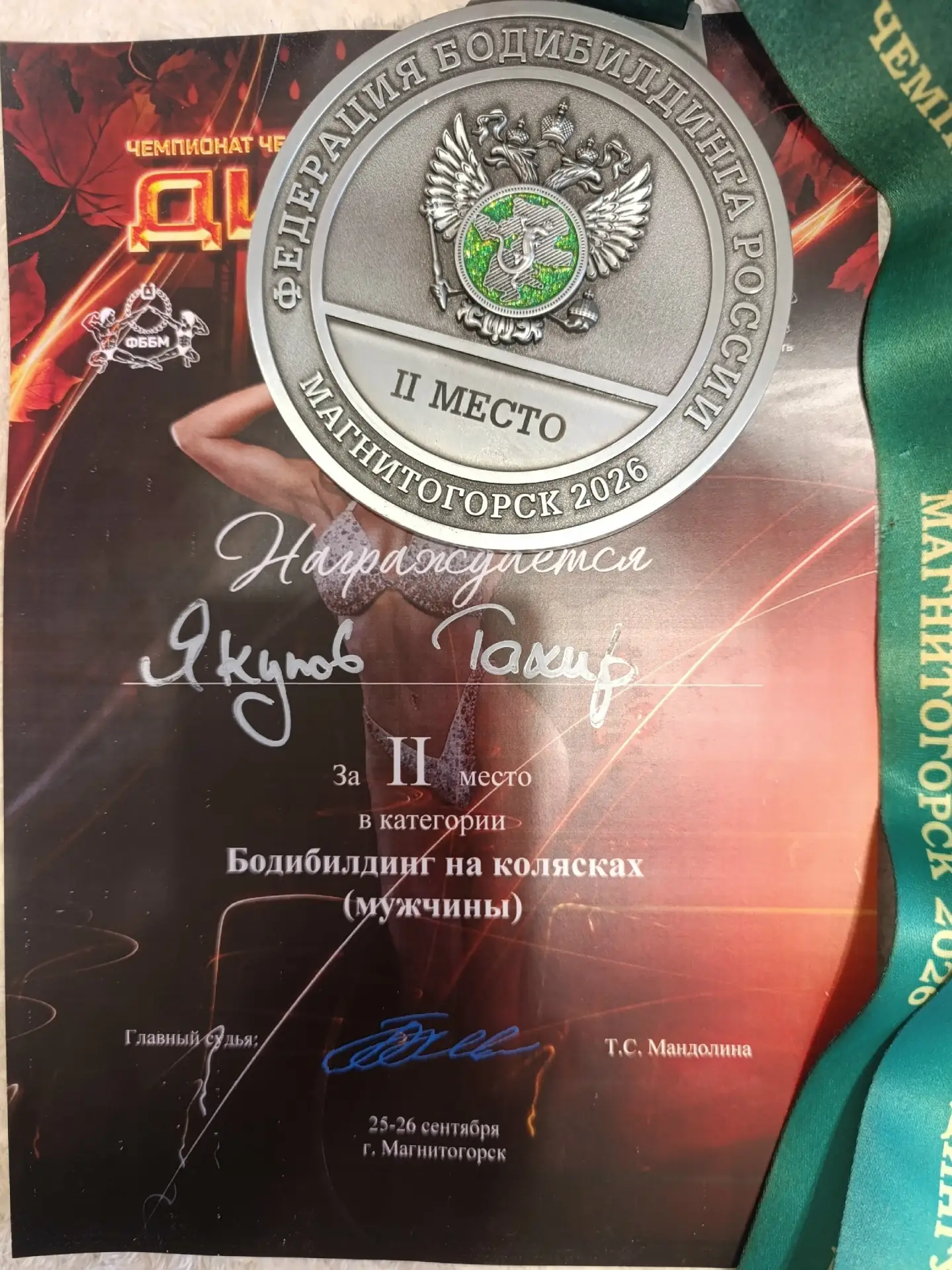 Спортсмен из Верхнего Уфалея Тахир Якупов завоевал серебро на Открытом Чемпионате Челяб...