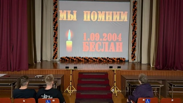 Сегодня, 3 сентября, в День солидарности в борьбе с терроризмом, в зрительном зале Коша...
