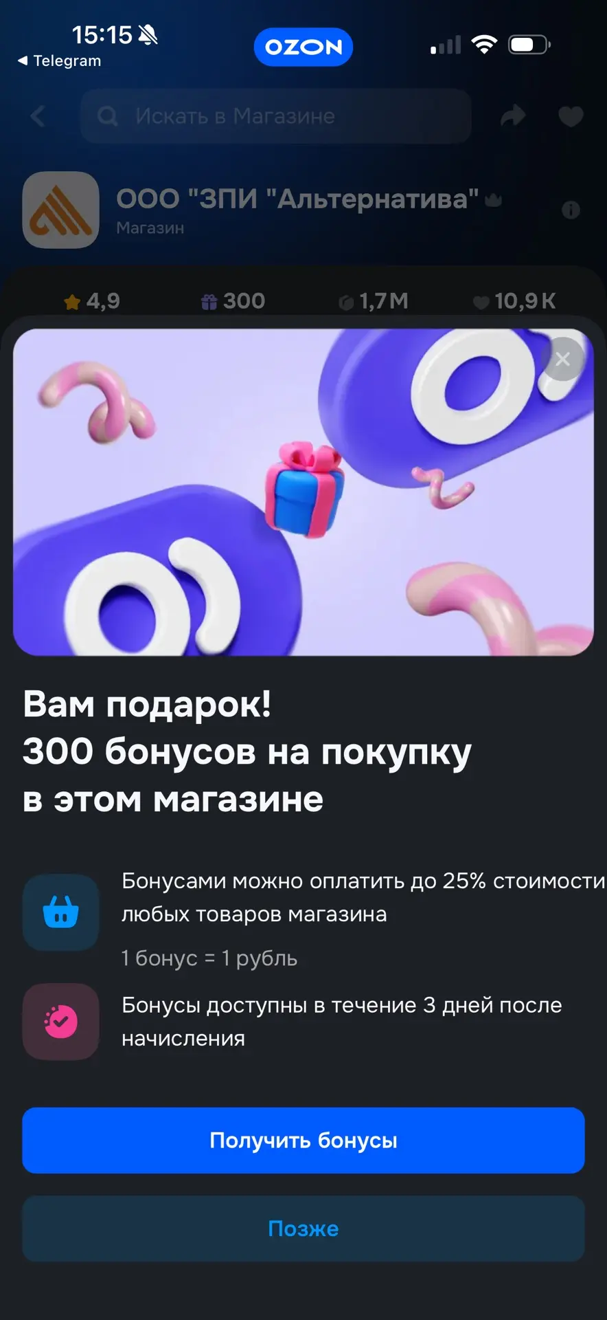 https://ozon.ru/s/ooo-zpi-alternativa
