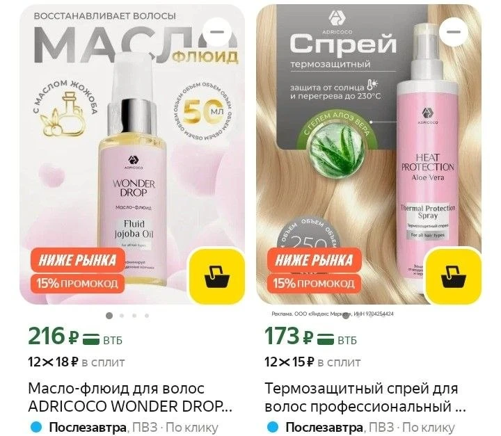 Спреи, сыворотки, масла для волос по ценам ниже рынка😍