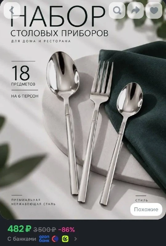 18 предметов