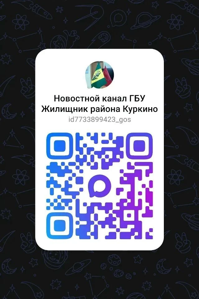 Уважаемые жители района!