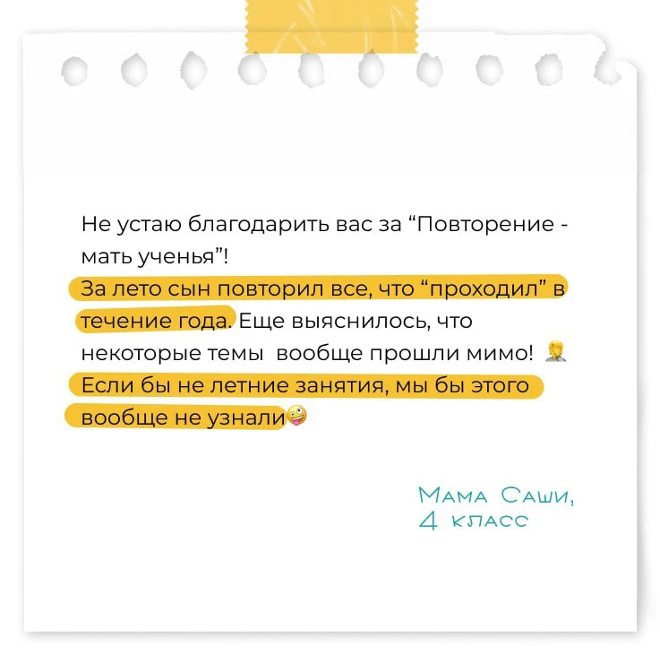 Летние занятия хороши не тогда, когда ребёнок просто «чем-то занят», а когда к сентябрю...