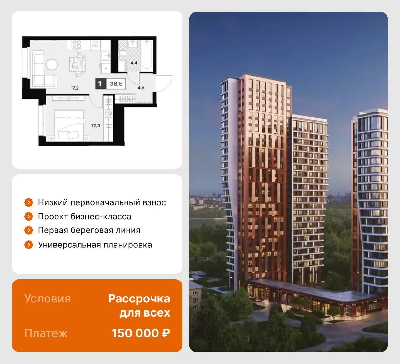 Своя квартира у воды — с первоначальным взносом всего 10% 🔥 Еще одно классное предложе...
