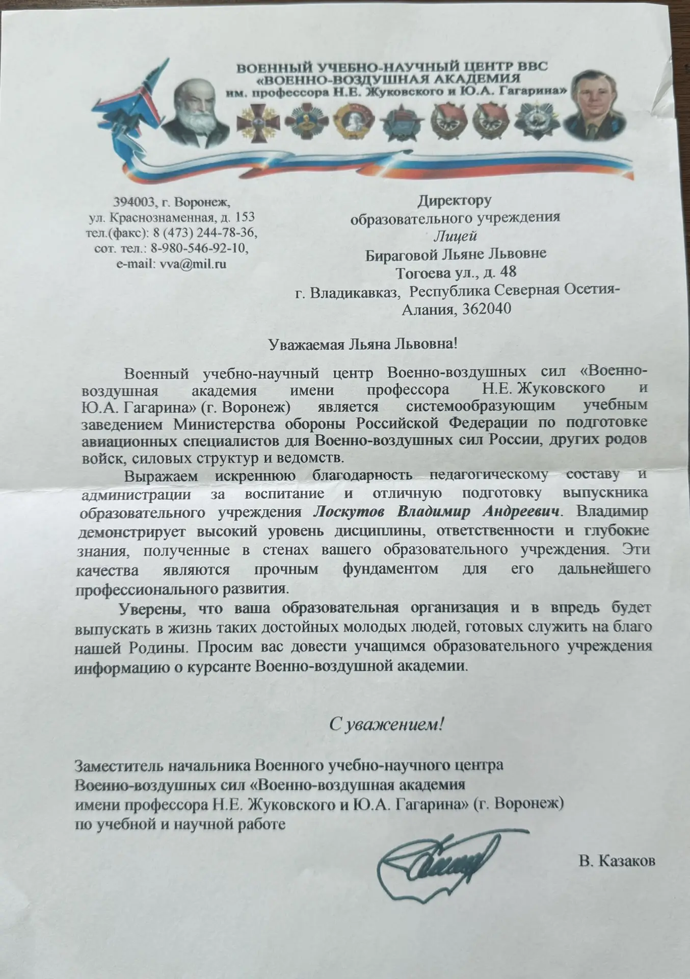 Главное призвание учителя - дать глубокие, прочные знания и воспитать достойных учеников. Поэтому ос
