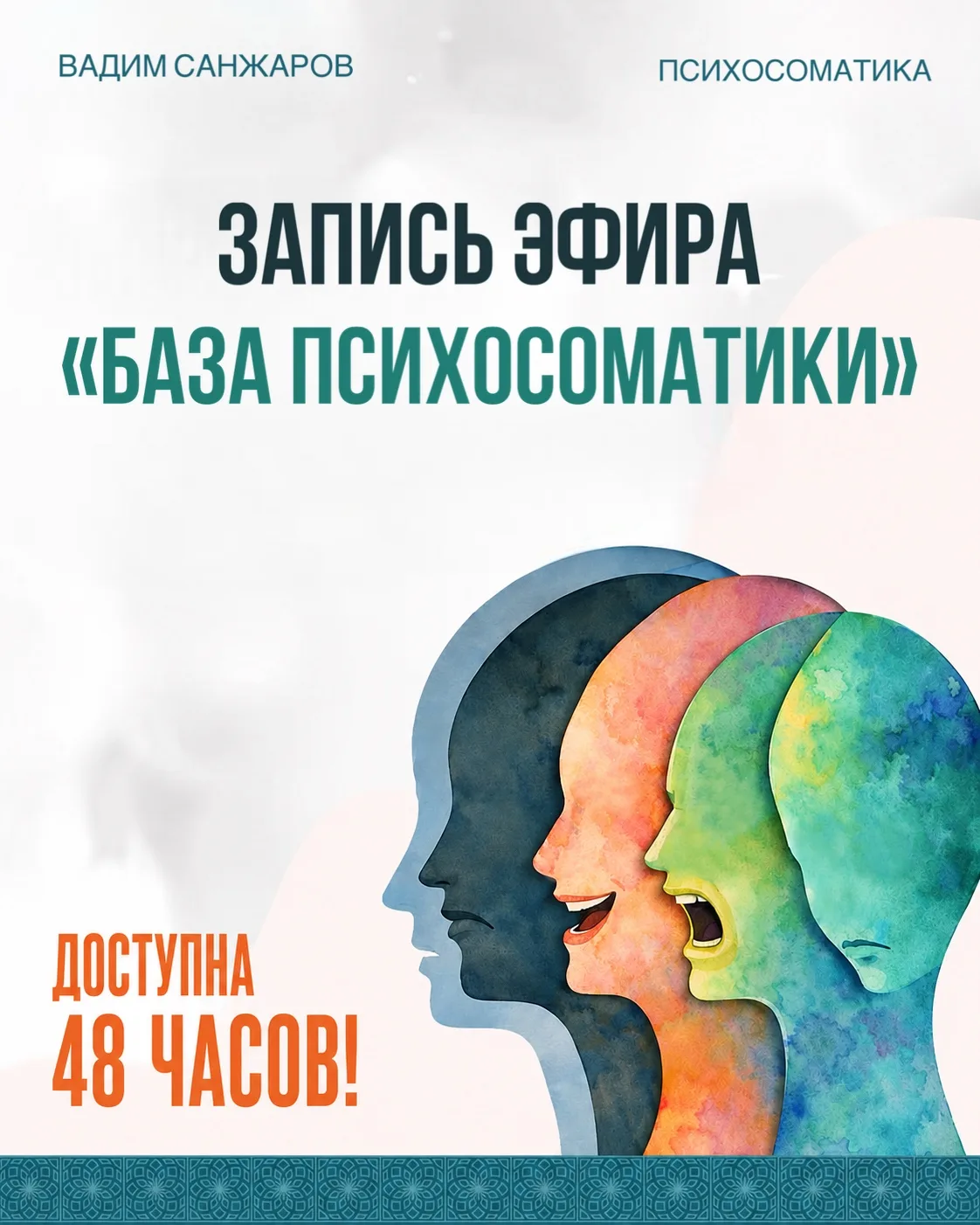 ПСИХОСОМАТИКА ЕСТЬ У КАЖДОГО ❗️
