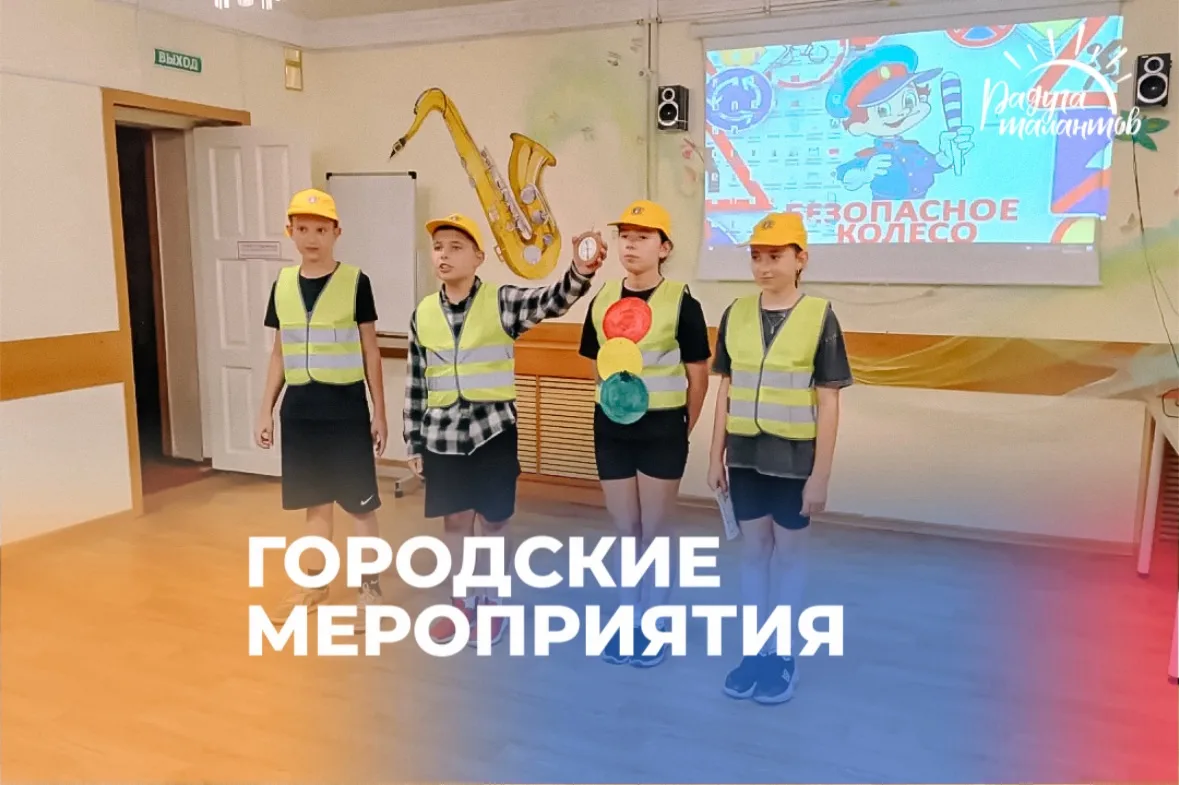 3 июля в  Кировском районе прошел городской конкурс юных инспекторов движения «Безопасн...