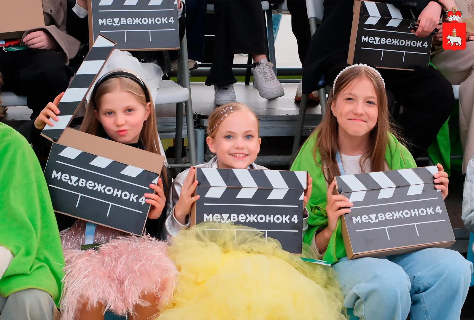 🎬 В Перми стартовал Международный фестиваль детского и семейного кино «Медвежонок 4» 
 
В программе