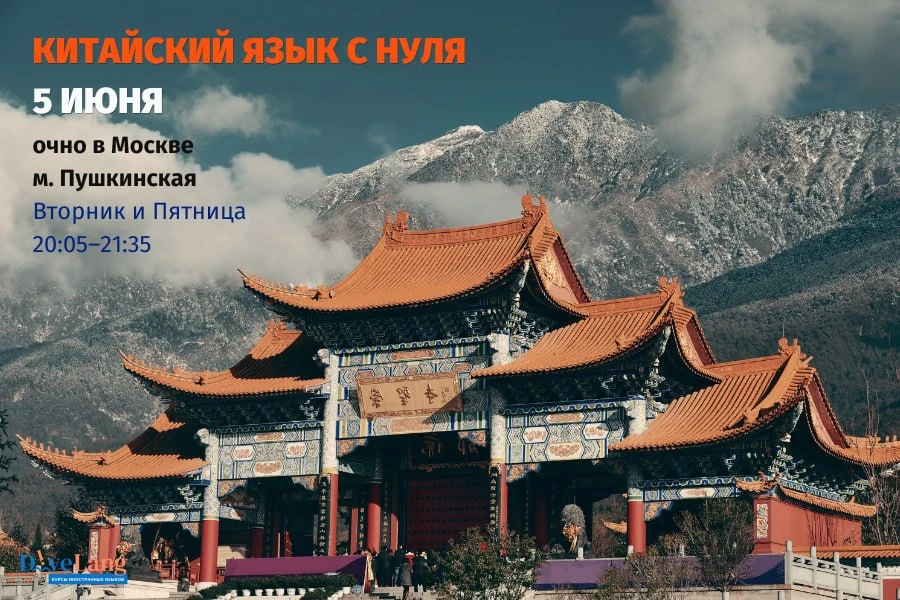 🇨🇳 «Китайский язык слишком сложный».
