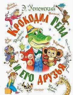 20 августа Чебурашке исполняется 60 лет! 🐻📅 20 августа — официальный день рождения Че...