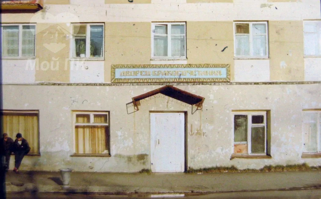 На дворец, конечно, не очень похоже, но и здесь жители Петропавловска создали не мало с...