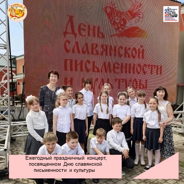 Вот уже который год младший хор "Звёздный", руководит которым Ольга Михайловна Моисеева...