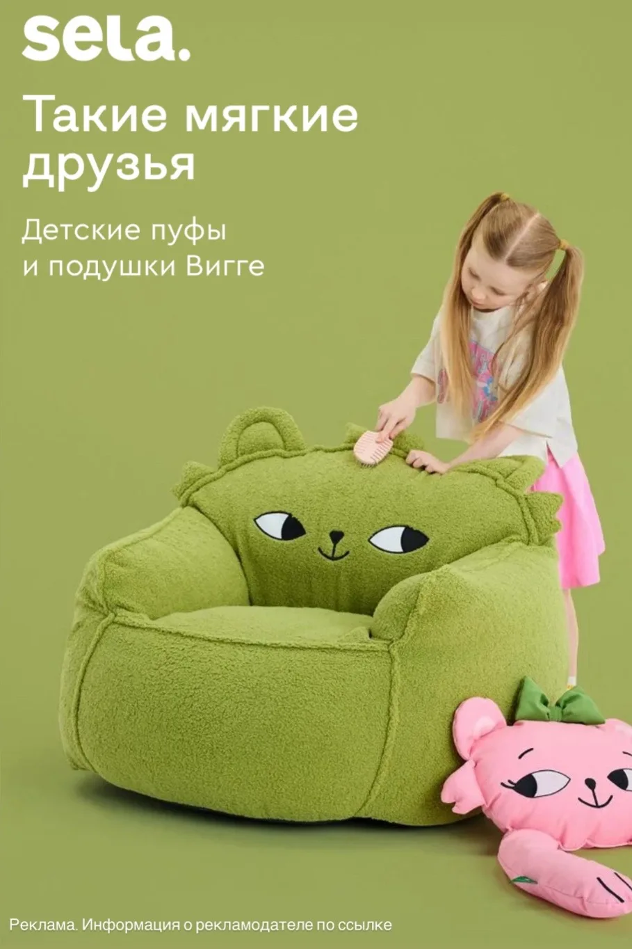 милейшая коллаборация divan.ru и SELA

В сотворчестве с Вигге, маскотом бренда одежды SELA, мы созда