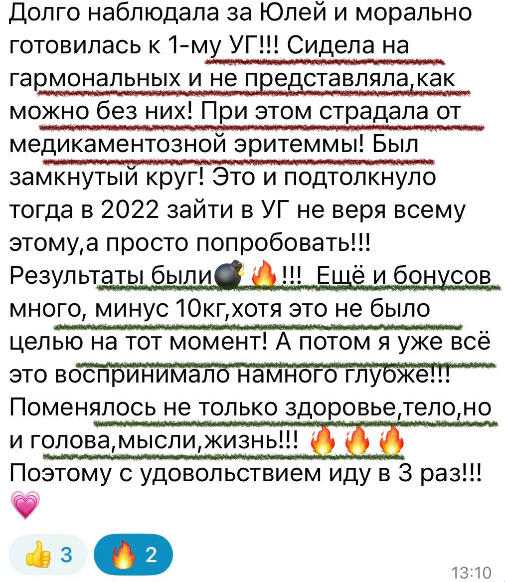 ✅Слезла с гормонов
