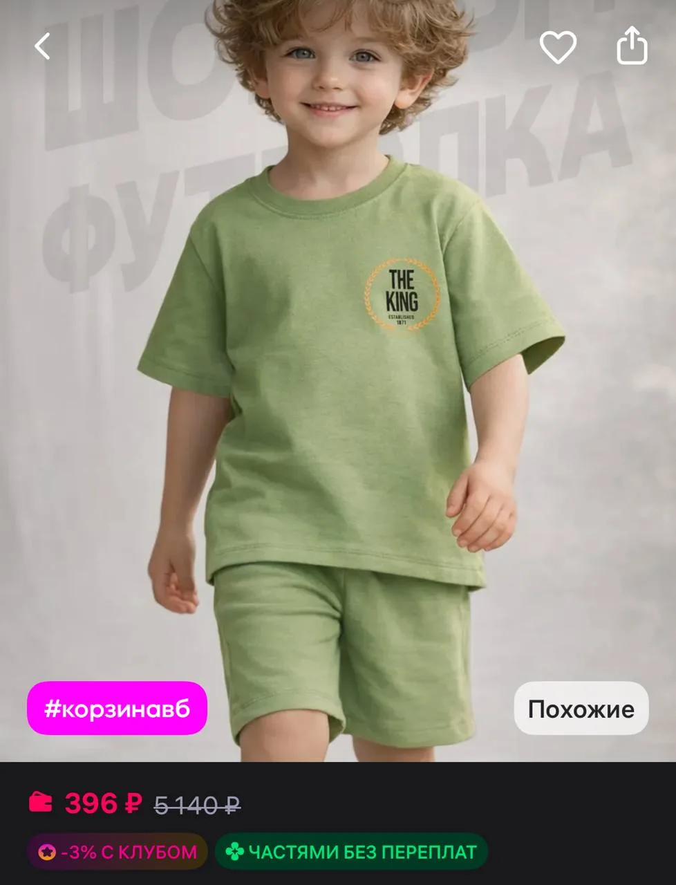 Разные