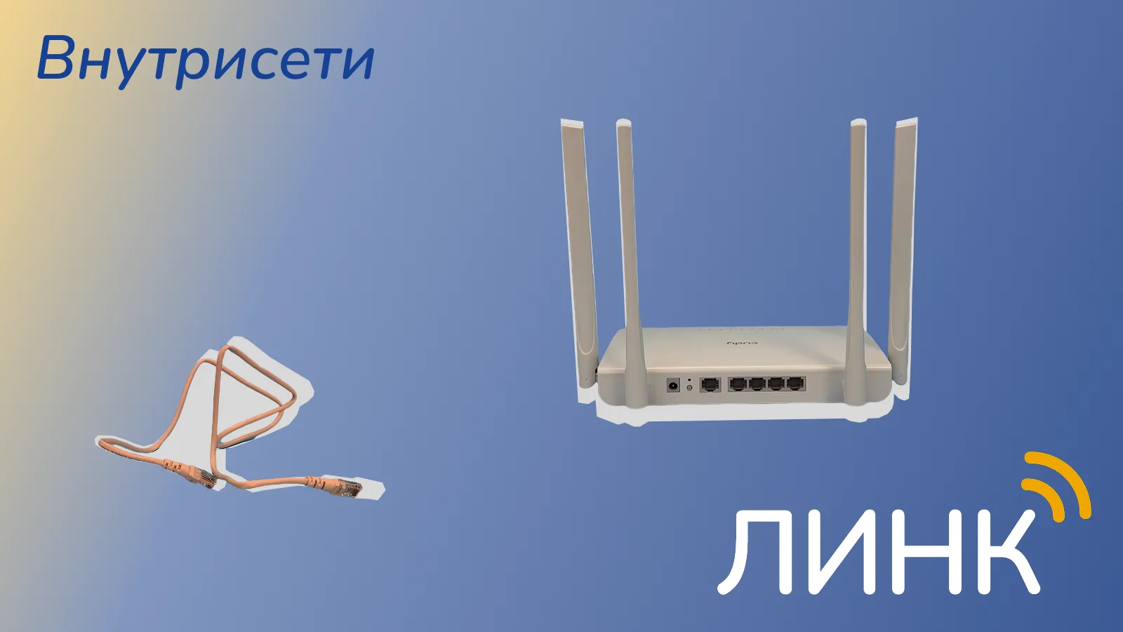 Ethernet